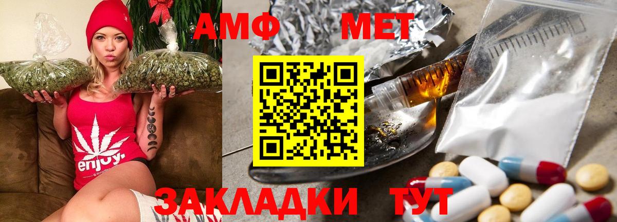 АМФ  Amphetamine Розовый  АМФ  Вход с VPN  Курск 
