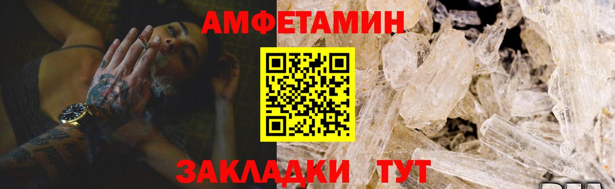 Amphetamine Premium Курск
