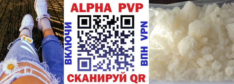 Alpha PVP крисы CK  где купить   MEGA ссылки  Курск 
