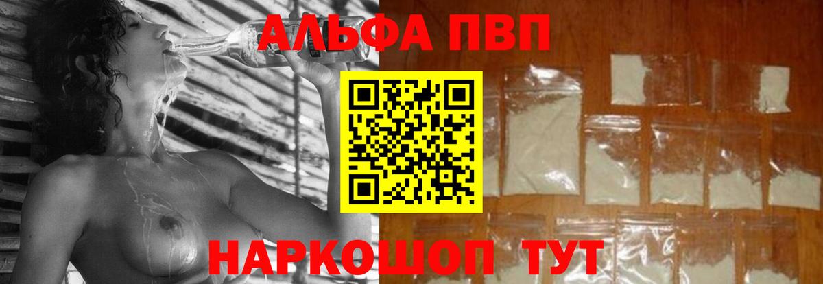 Alpha-PVP крисы CK  Alpha-PVP  Курск  Вход с VPN  Альфа ПВП Crystall 