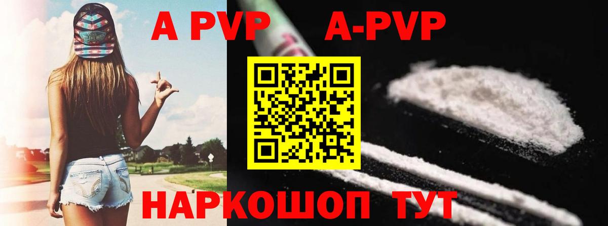 Alpha-PVP крисы CK  Курск  Alpha PVP  Alpha-PVP крисы CK 