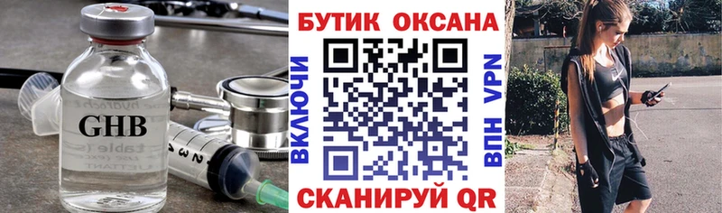закладка  Курск  БУТИРАТ бутик 