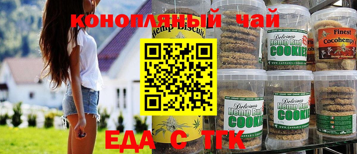 Cannafood конопля  Вход с VPN  Курск 