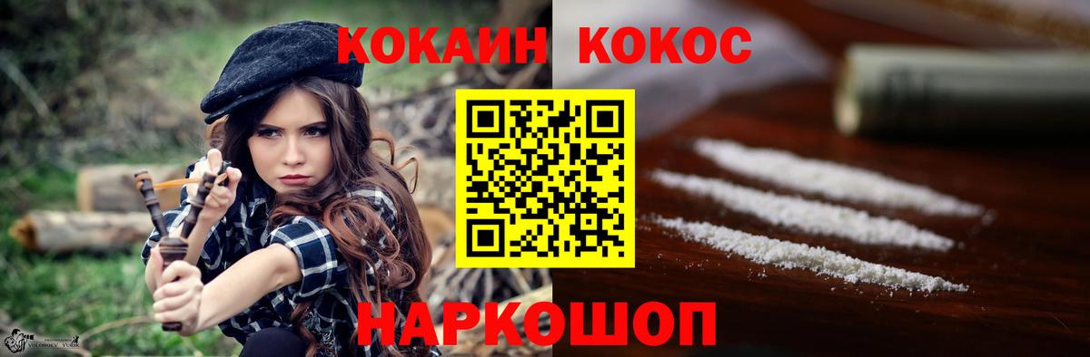 Cocaine Columbia  КОКАИН  Курск  Вход с VPN 