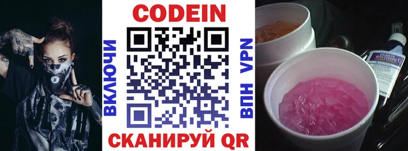 Codein напиток Lean (лин)  где купить наркоту  Курск 