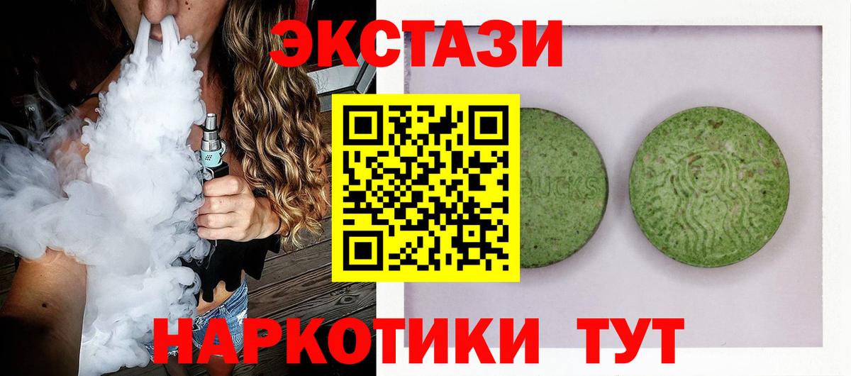 кракен   Курск  ЭКСТАЗИ круглые  ЭКСТАЗИ mix 