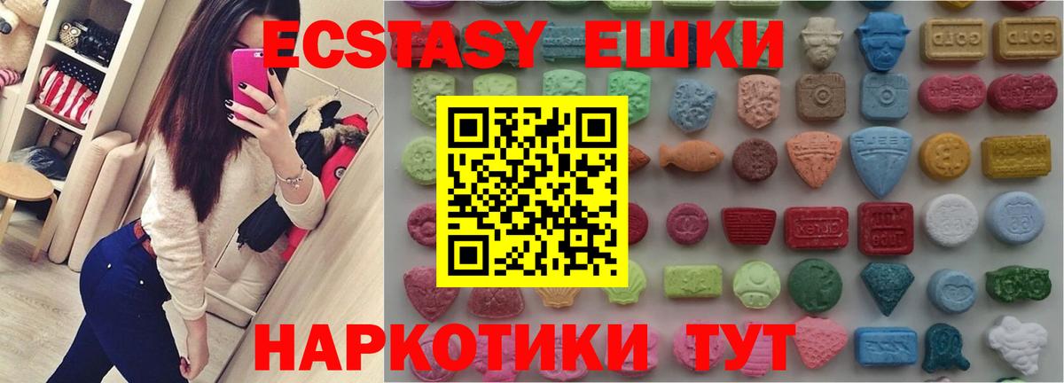 Экстази TESLA  Экстази  Вход с VPN  Курск  наркотики  Ecstasy TESLA 