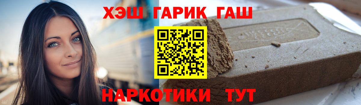 Гашиш VHQ Курск