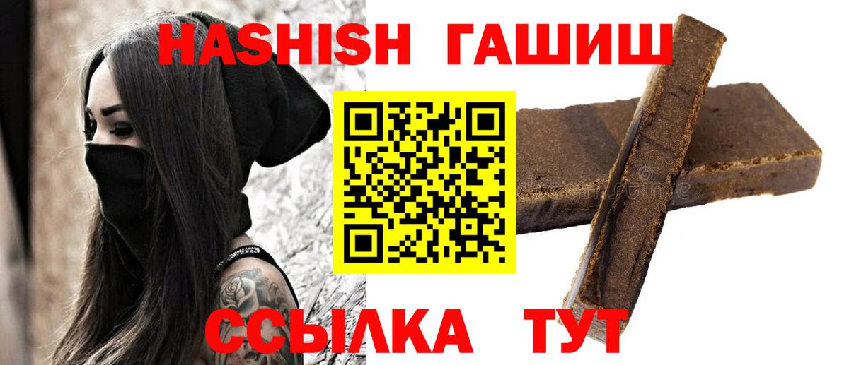 ГАШ hashish  ГАШИШ Изолятор  ГАШ  Курск 