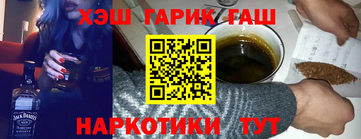 Курск  ГАШ убойный  наркотики  Вход с VPN  ГАШ ice o lator 