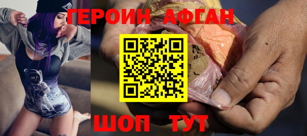 ГЕРОИН VHQ Курск