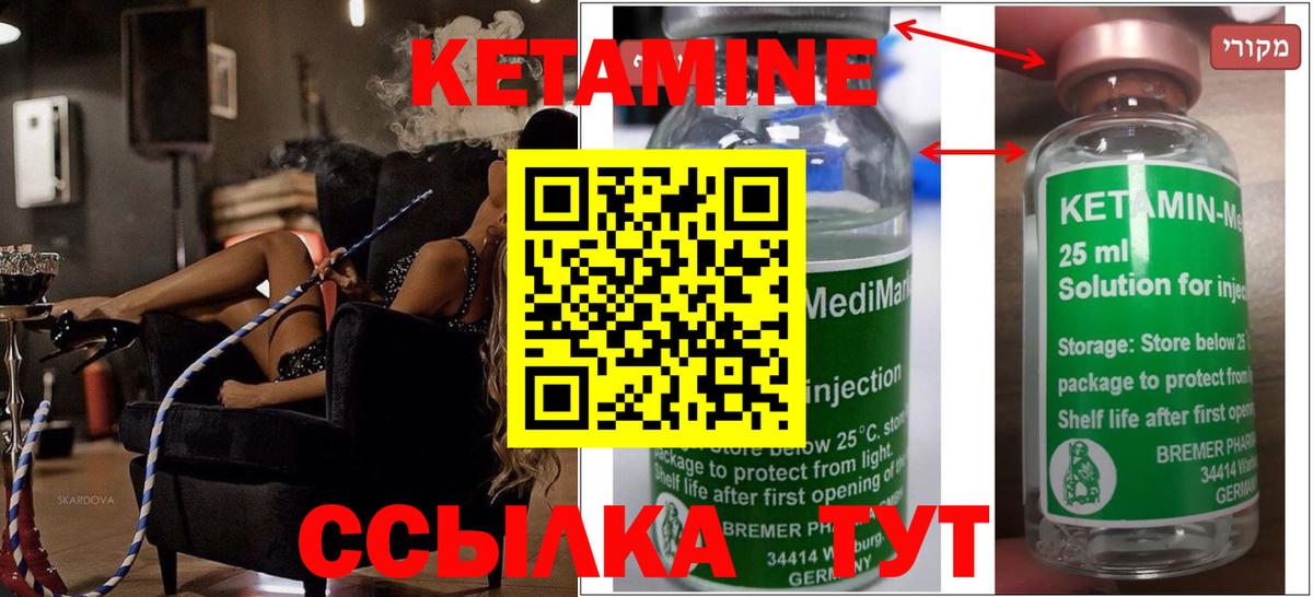 КЕТАМИН VHQ Курск