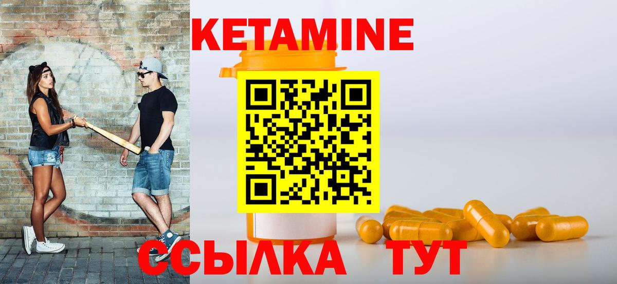 КЕТАМИН ketamine  Кетамин ketamine  Курск 