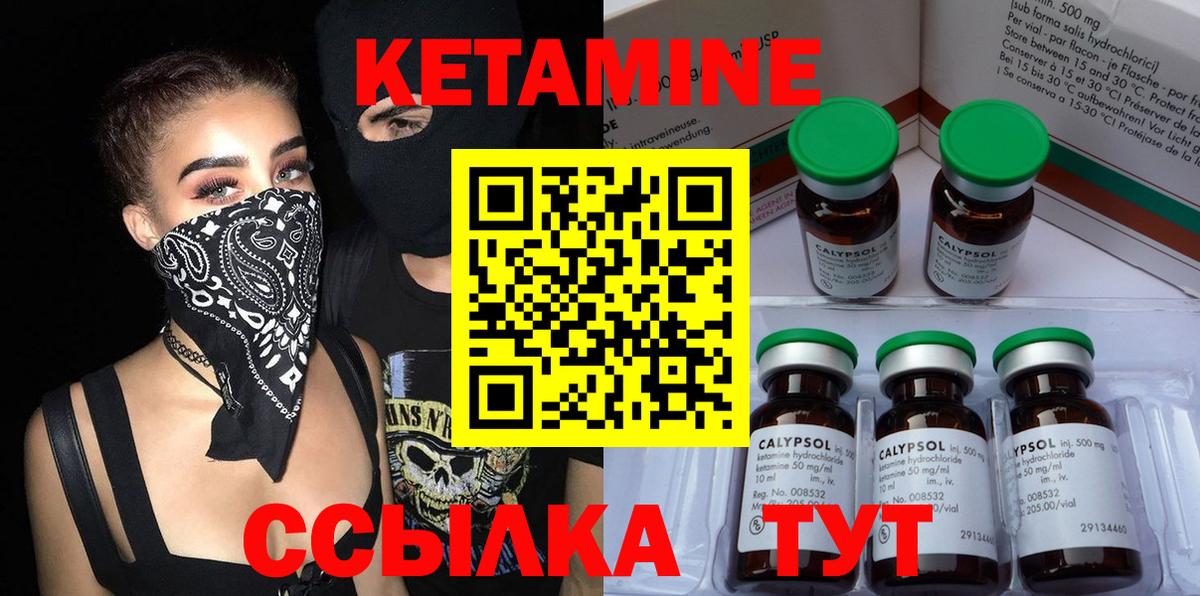 Курск  КЕТАМИН VHQ  Вход с VPN  КЕТАМИН ketamine 