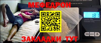 меф Волгодонск