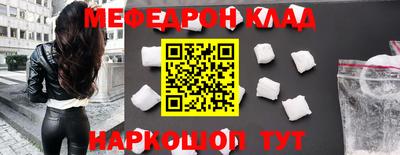 мяу мяу мука Волжск