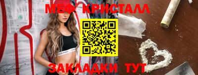 мяу мяу мука Волжск