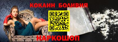 кокаин Балахна