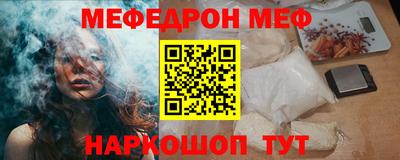мяу мяу мука Волжск