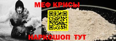 меф Волгодонск
