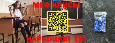 мяу мяу мука Волжск