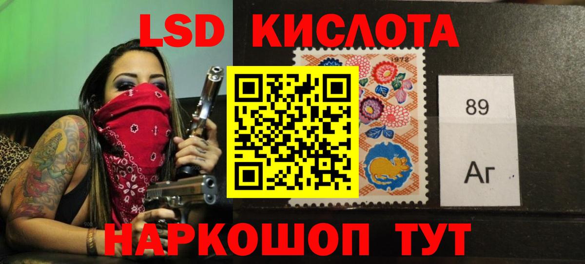 LSD-25 экстази кислота  Лсд 25 экстази кислота  МЕГА зеркало  Курск  Вход с VPN 