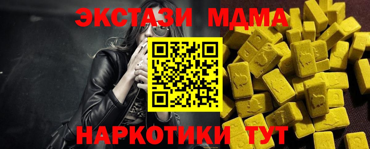 МДМА VHQ Курск