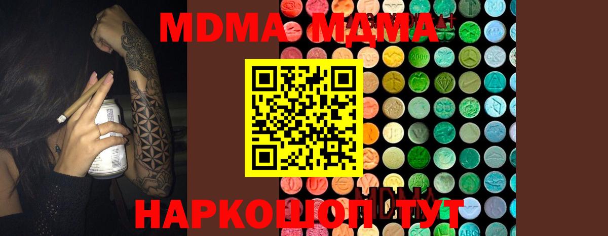 MDMA crystal  МДМА кристаллы  MDMA  Вход с VPN  Курск 