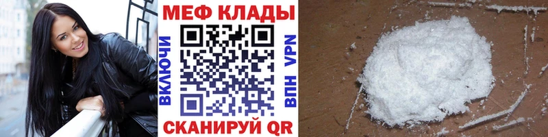 МЕФ мука Курск