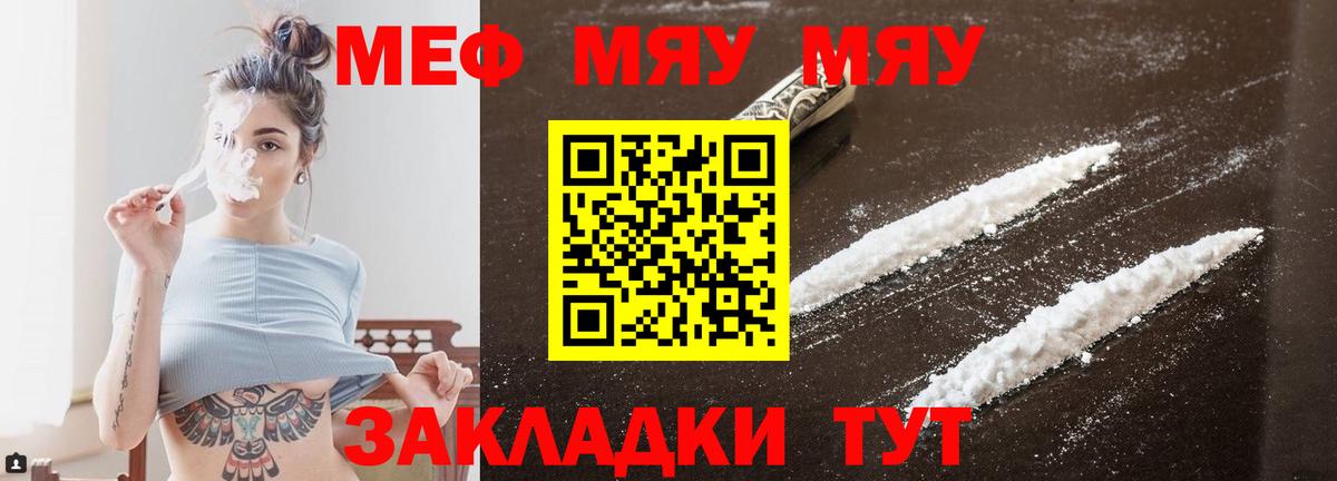 Мефедрон  Вход с VPN  Курск  Мефедрон кристаллы  Меф 4 MMC 