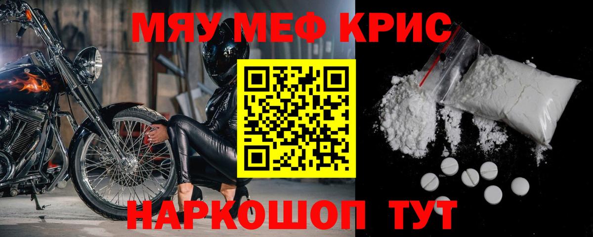 Мефедрон  продажа наркотиков  Мефедрон 4 MMC  Курск 