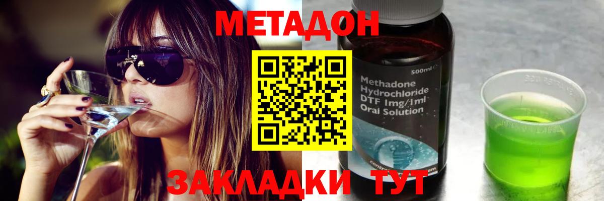 Метадон кристалл  Вход с VPN  МЕТАДОН белоснежный  Курск 