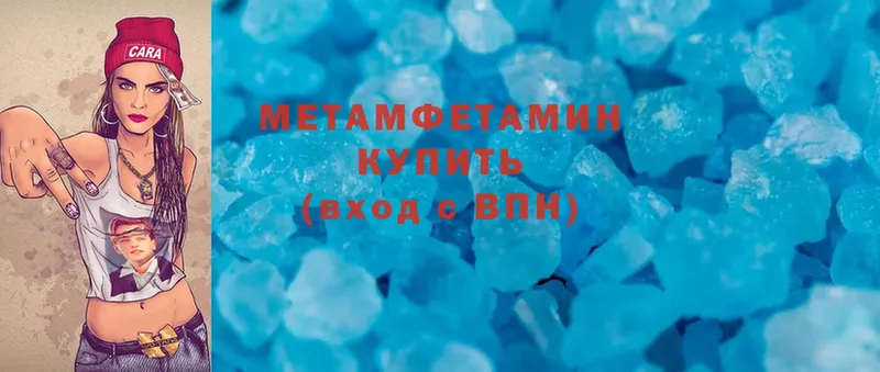 Метамфетамин Methamphetamine  Курск 