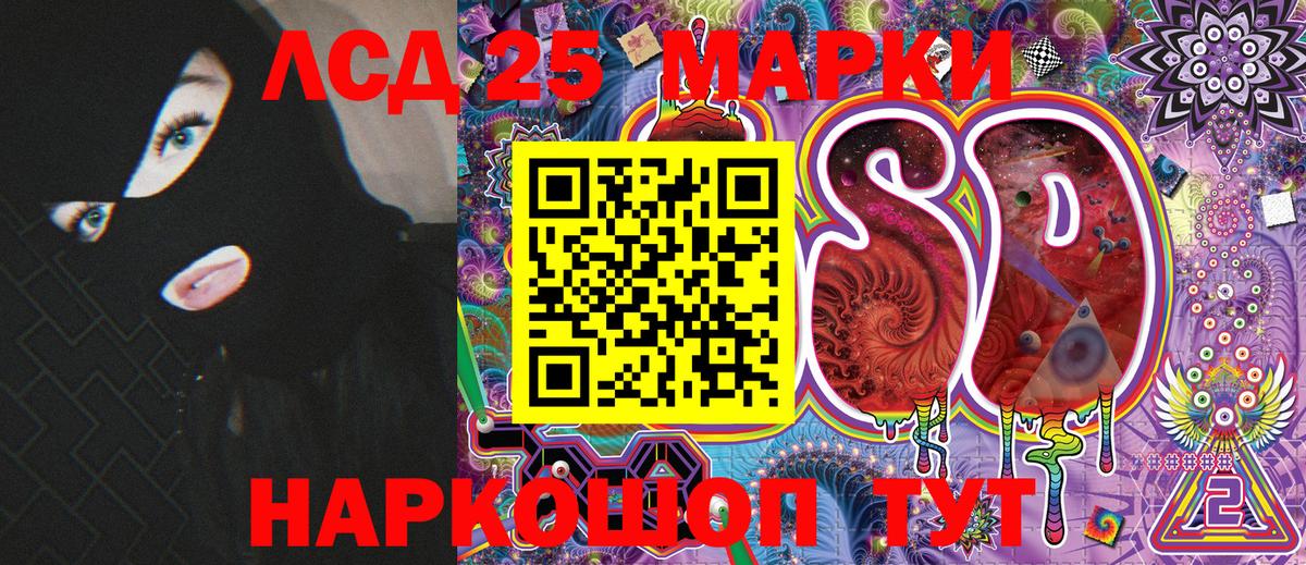 Марки N-bome 1,5мг  Вход с VPN  Марки 25I-NBOMe  Курск 