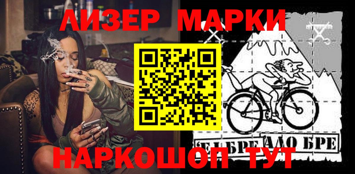 Наркотические марки  Курск  Наркотические марки 1500мкг 