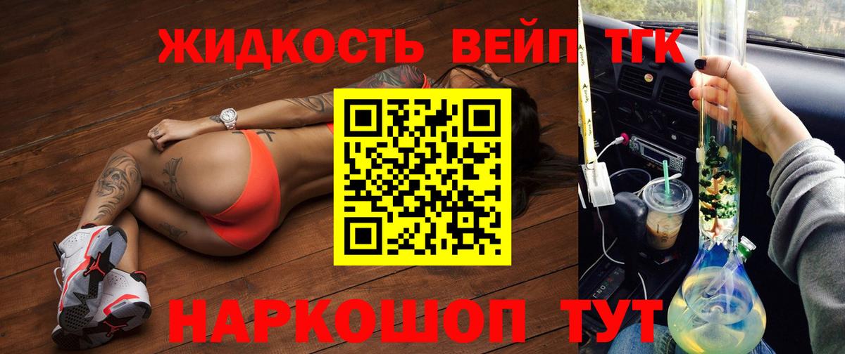 Дистиллят ТГК гашишное масло Курск