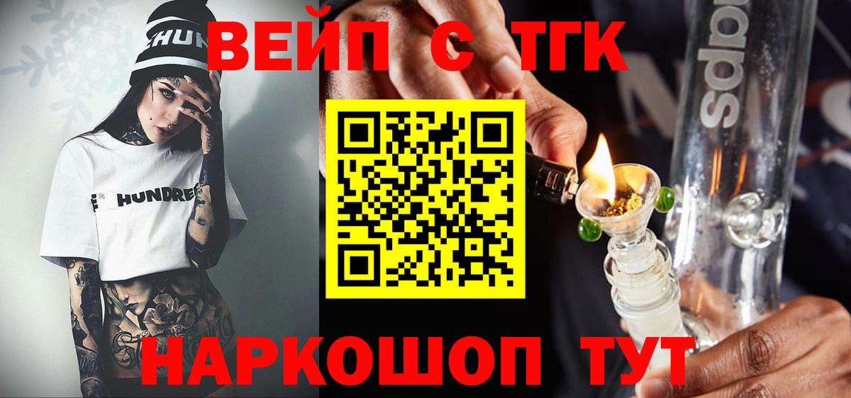 Дистиллят ТГК концентрат  Вход с VPN  ТГК концентрат  Курск 