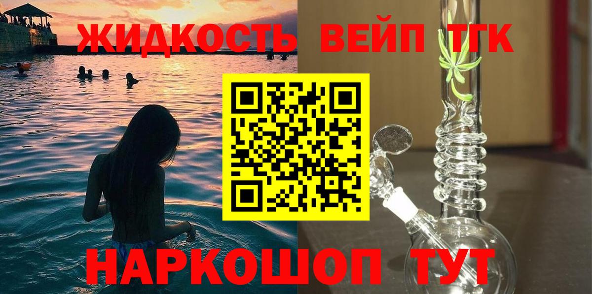 Дистиллят ТГК гашишное масло  ТГК концентрат  Курск 