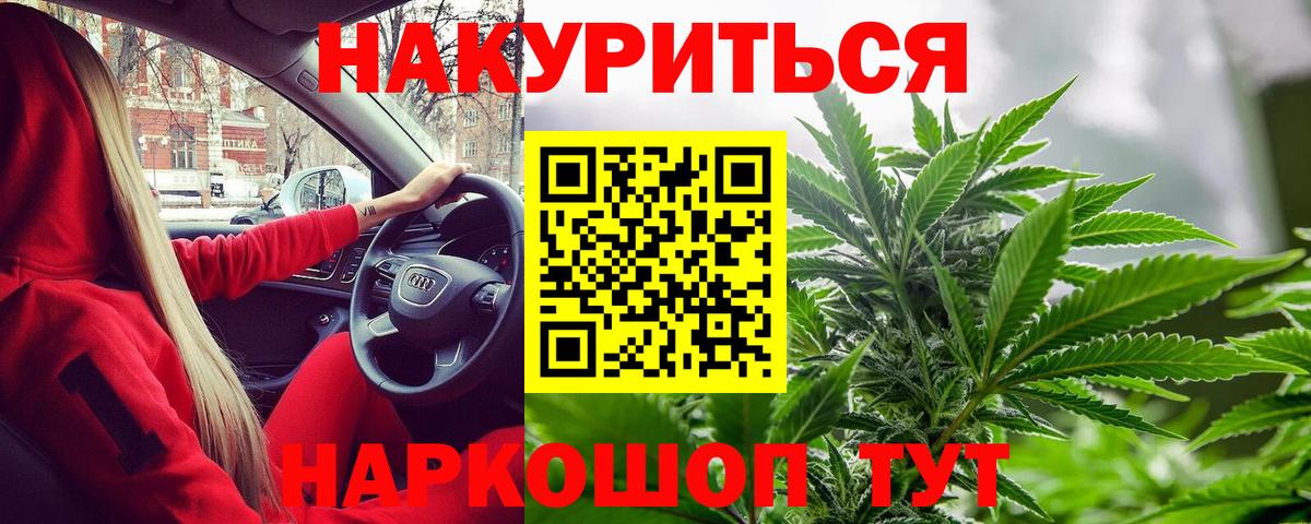 Каннабис VHQ  Канабис индика  Каннабис Ganja  Курск  Бошки Шишки LSD WEED 